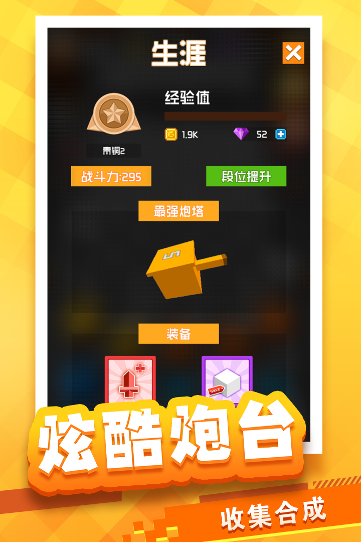 放置方块