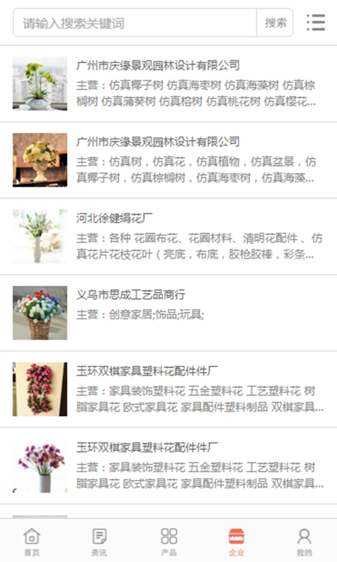 中国仿真花交易平台