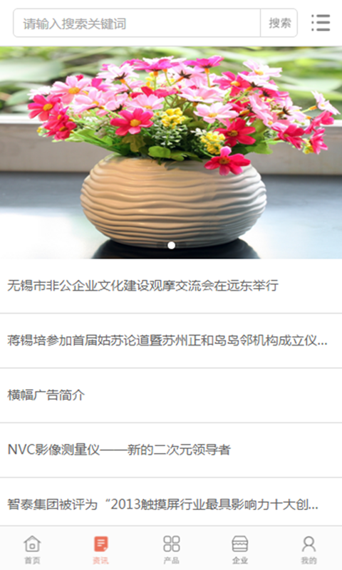 中国仿真花交易平台