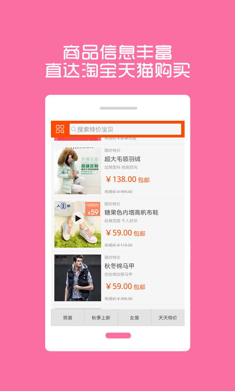 9块9美丽购