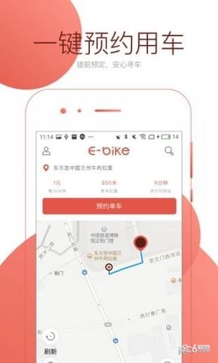 小易单车
