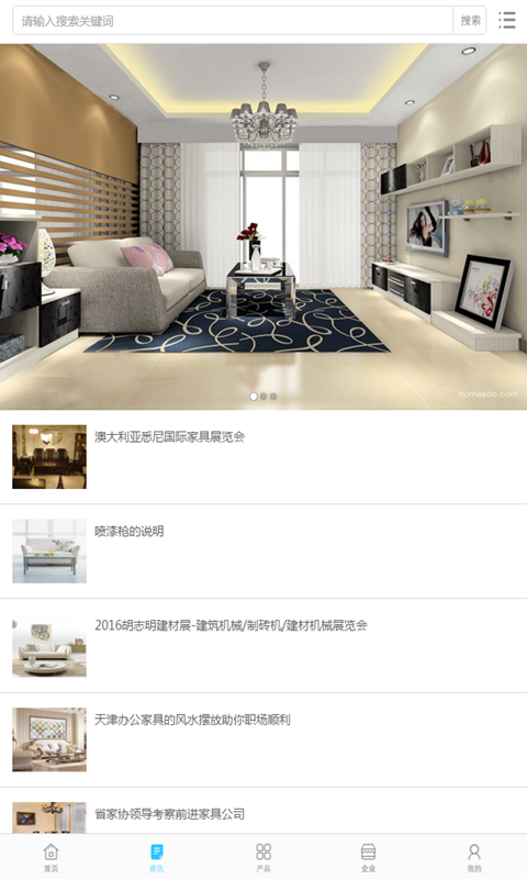 中国定制家具交易平台