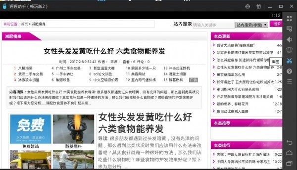 爱上美容