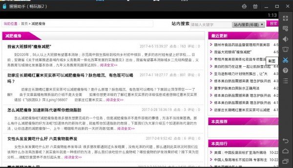 爱上美容
