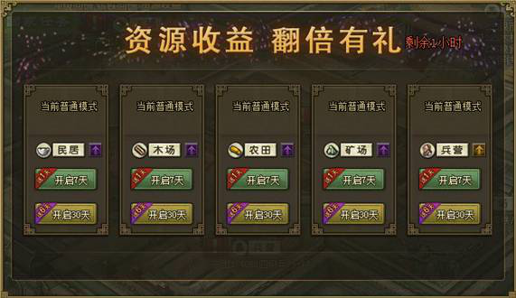 攻城掠地134鱼鳞阵怎么过 攻城掠地134鱼鳞阵怎么过