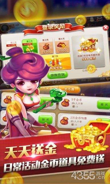 免费麻将游戏安装