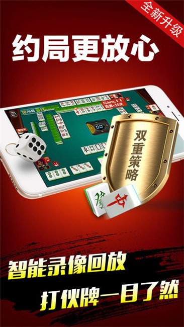 打麻将赢话费免费版