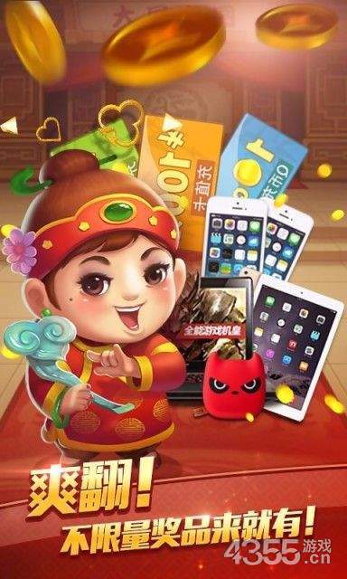 免费麻将游戏安装