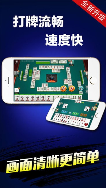 打麻将赢话费免费版