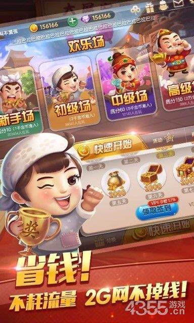 免费麻将游戏安装