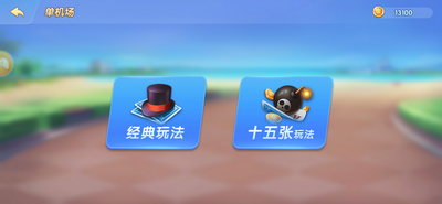 拖拉机纸牌游戏网页版