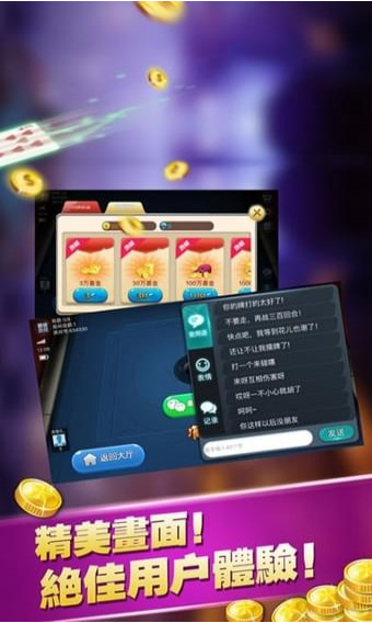 炸金花旧版本