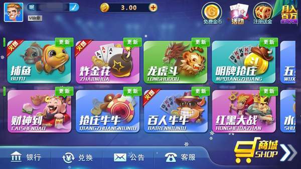 三公扑克牌游戏