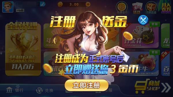 三公扑克牌游戏