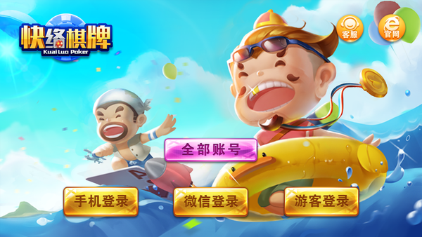 三公扑克牌游戏