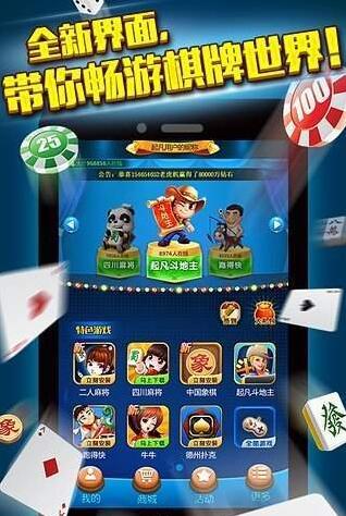 斗地主安卓版