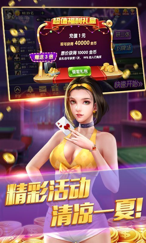 赢钱斗地主app