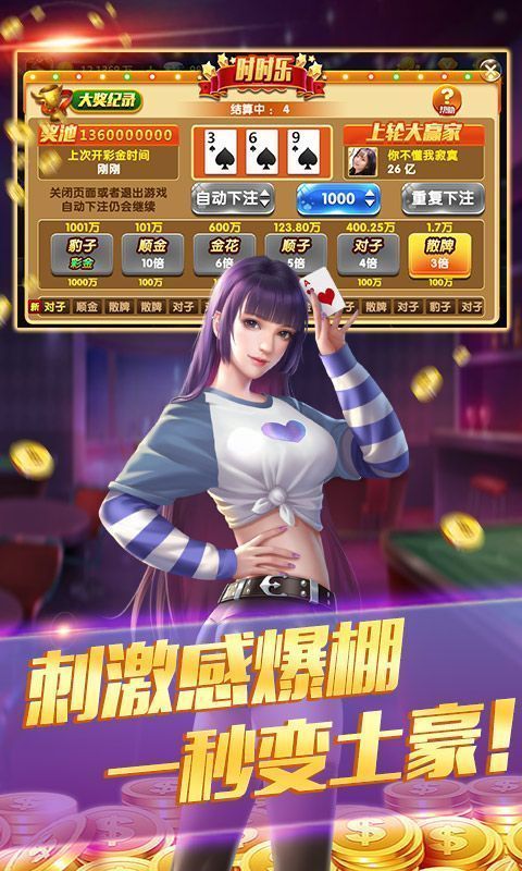 赢钱斗地主app