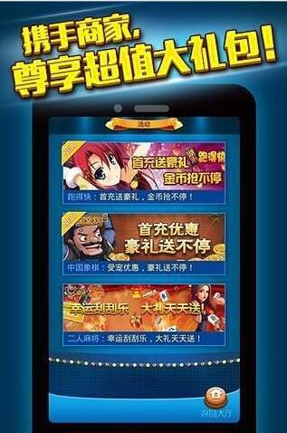 斗地主安卓版