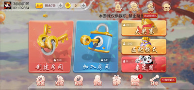 单机麻将安卓手机