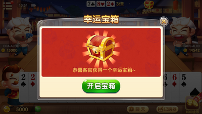 手机积分斗地主