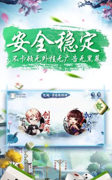 麻将推筒子