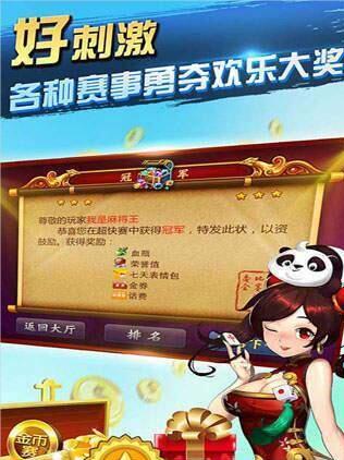 手机麻将游戏