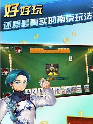 手机麻将游戏