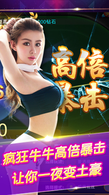炸金花手游app