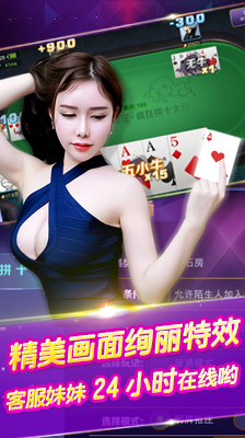 炸金花手游app