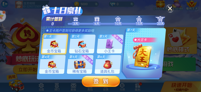 大众版单机麻将
