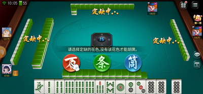 大众版单机麻将