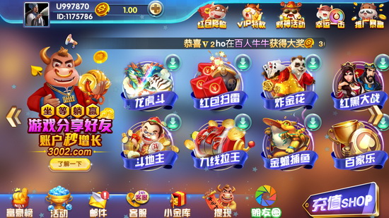 斗牛单机版app