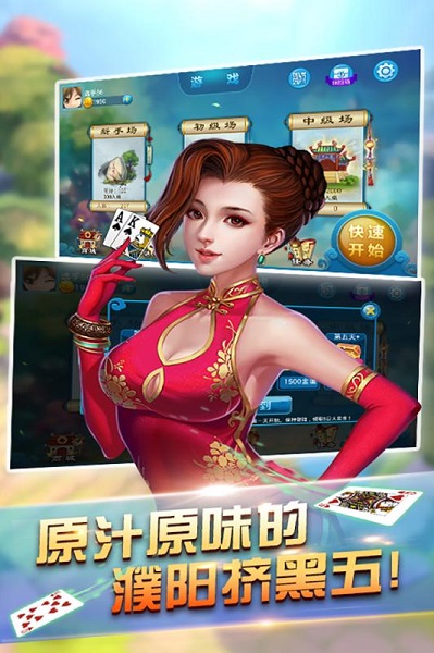 多人炸金花安卓版
