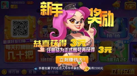 麻将游戏