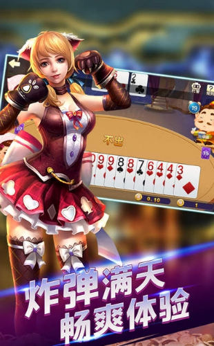 帝豪牌棋万人