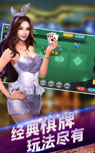 帝豪牌棋万人