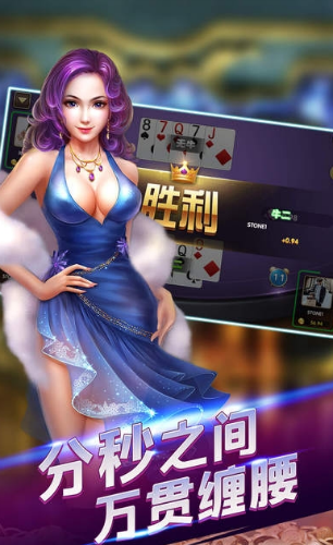 帝豪牌棋万人