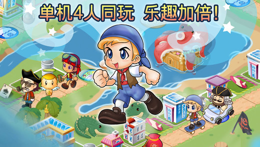 儿童游戏大富翁