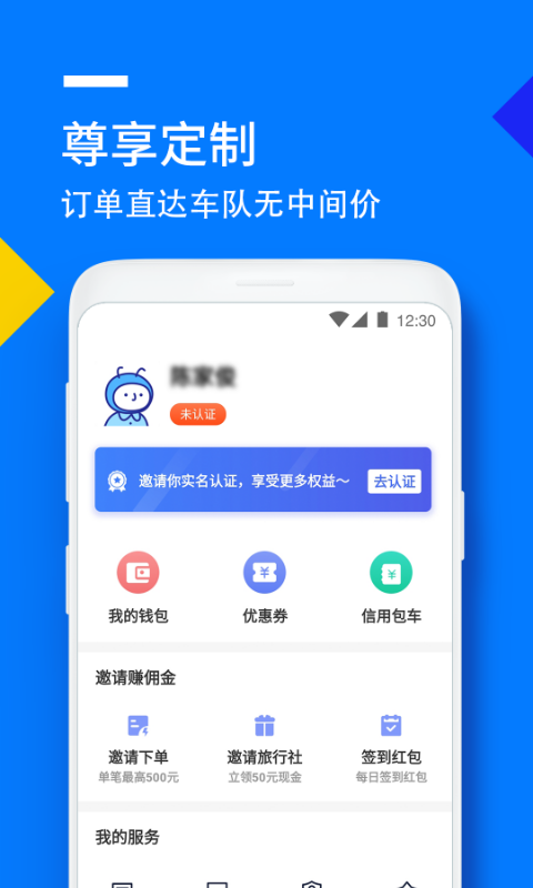 人人巴士客运