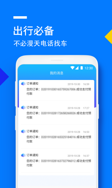 人人巴士客运