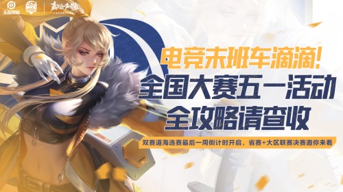 无尽的拉格朗日如何制造新战舰