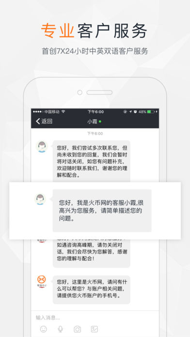 火币网官方app