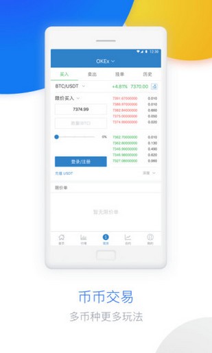okex交易所专业版
