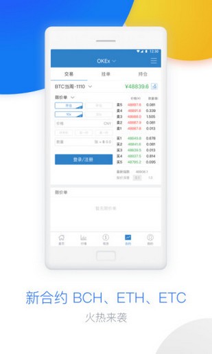 okex交易所专业版