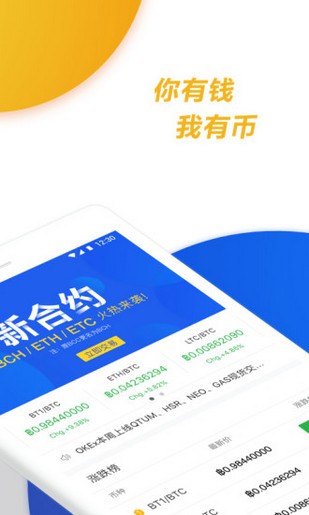okex交易所专业版