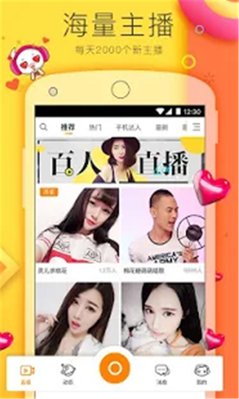 虎讯直播app