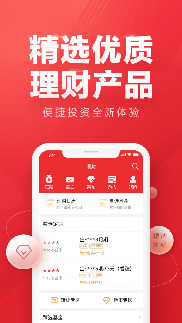weeX交易所官网app