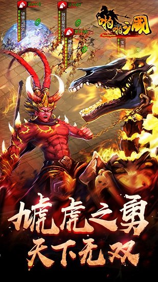 啪啪三国ol