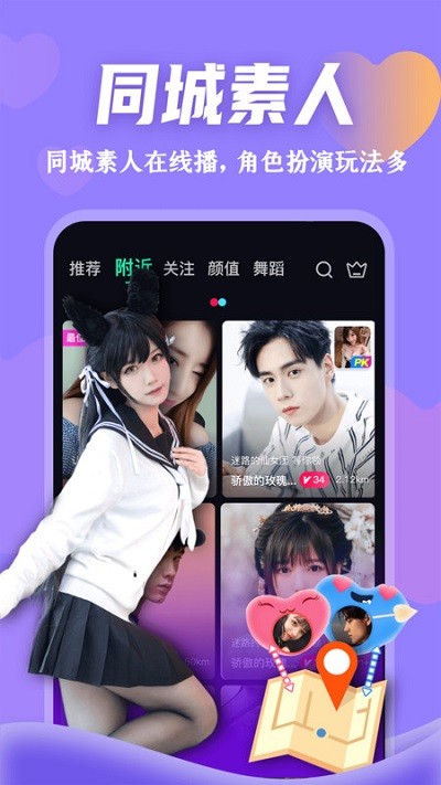 uplive直播官方版app2022免费